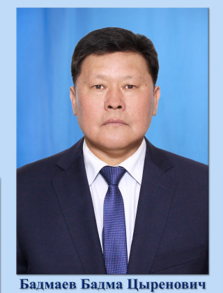 Бадмаев Бадма Цыренович.